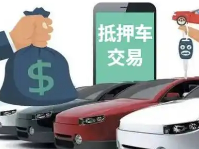 姑苏汽车抵押贷款通过率高